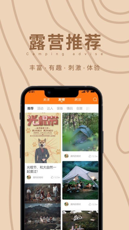 狐小旅 v1.5.7截图3