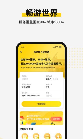 皇包车旅行 v10.0.11截图1