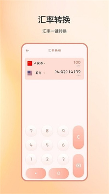 全能计算器 v2.5.143截图3