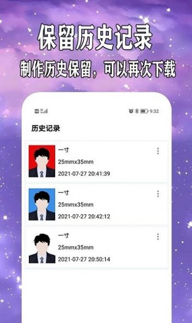 爱制作证件照 v5.0.6截图1