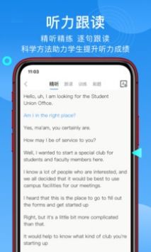 学为贵托福 v2.6.15截图1