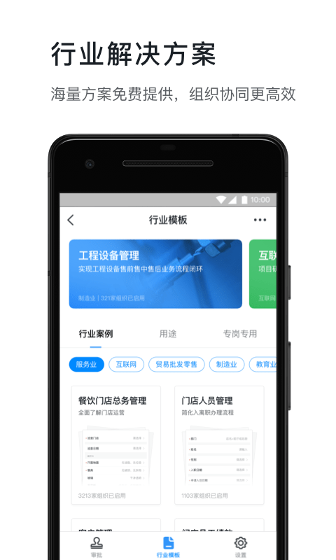 钉钉6.0.10版 v6.50.30截图4