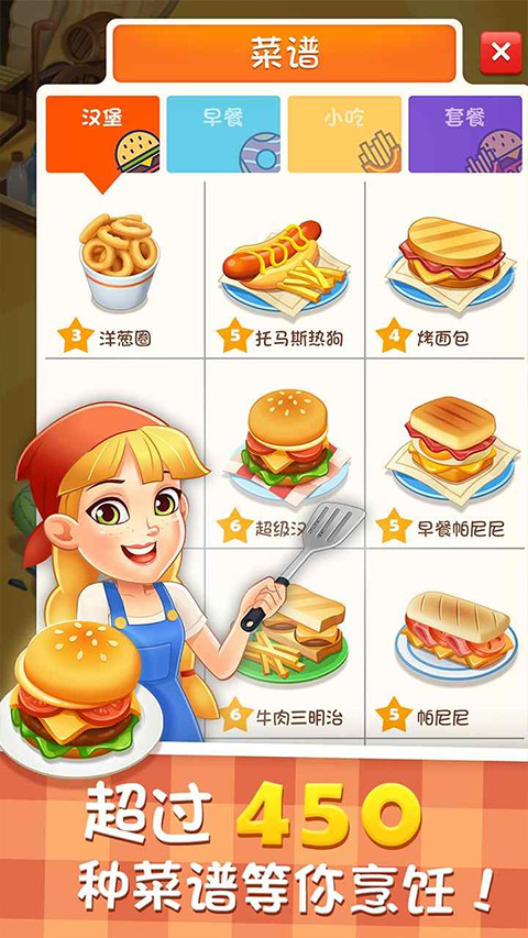 烹饪大厨中文版 v1.3.4截图2