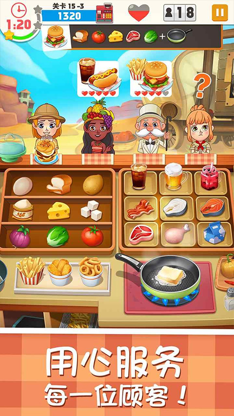 烹饪大厨中文版 v1.3.4截图3