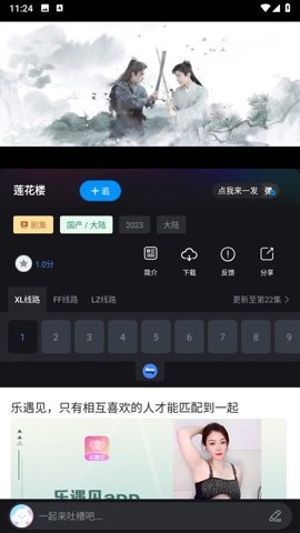 um电影 v9.0.0截图2