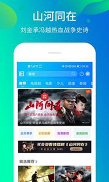 暴风影音 v8.6.9.3截图3