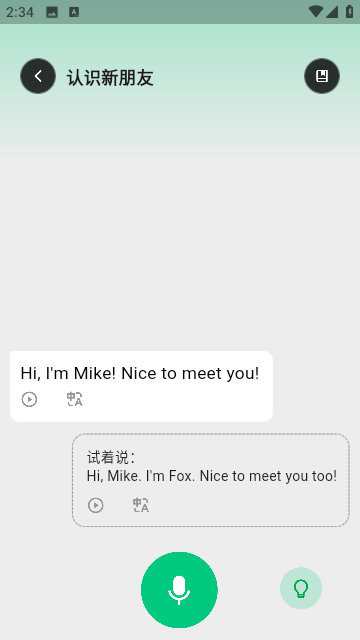 狐说英语 v0.15.3截图1