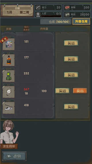 最终庇护所免费版 v0.4.54截图1