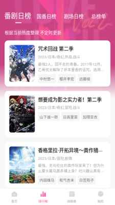 茉莉动漫 v2.1.0截图1