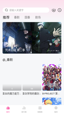 茉莉动漫 v2.1.0截图2