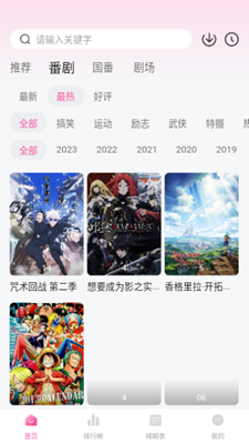 茉莉动漫 v2.1.0截图3