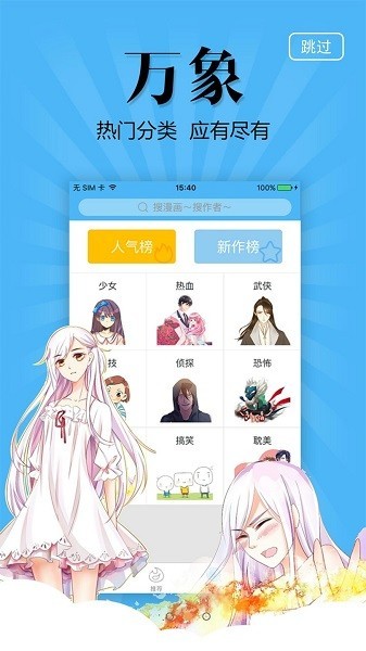 奇妙漫画 v3.5.9截图1