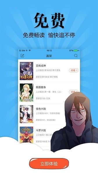 奇妙漫画 v3.5.9截图2