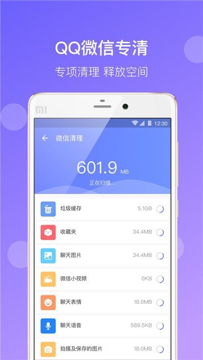 闪电清理极速版 v1.0.3截图1