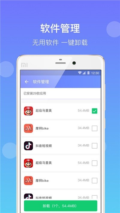 闪电清理极速版 v1.0.3截图3