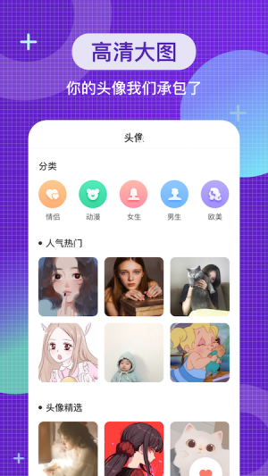 全局主题壁纸 v1.1截图2