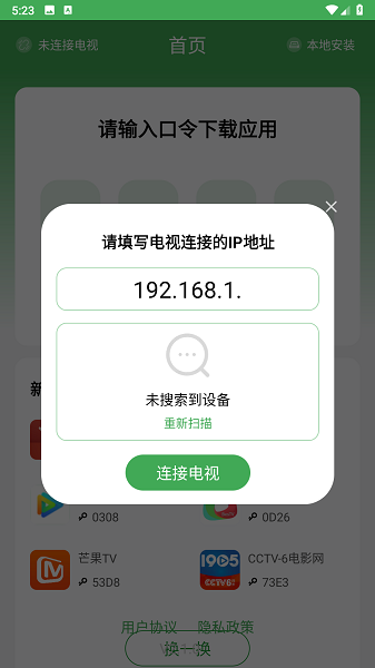 野草助手直播口令大全最新 v2.1.0截图1