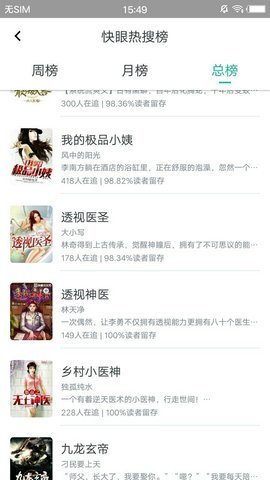 快眼看书booksky正版 v2.0.4截图1