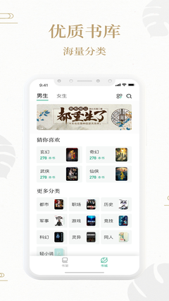 熊猫搜书免费阅读版 v1.0.3截图1