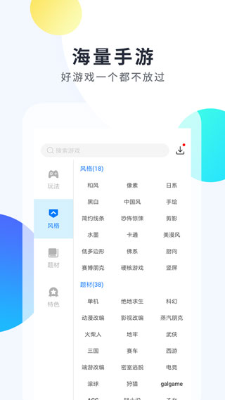 魔玩助手2025 v2.0.8.0截图4