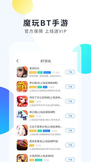 魔玩助手旧版本不用自动更新 v2.0.8.0截图1