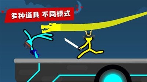 火柴人至高对决全武器 v2.3.1截图3