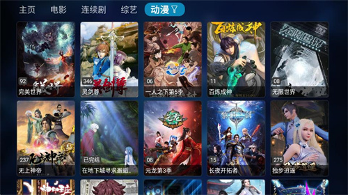 tvbox电视盒子开源版 v1.4截图1