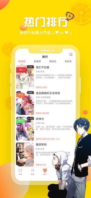 歪歪漫画免费漫画阅读入口截图1