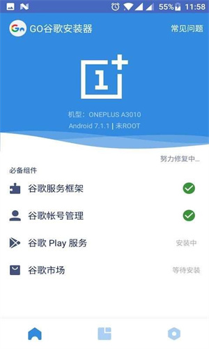 谷歌框架三件套官网版 v9-5272573截图1