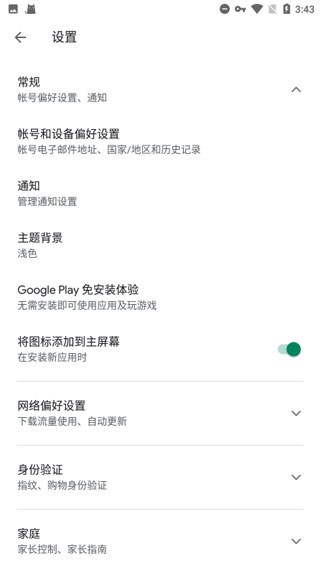 谷歌框架三件套官网版 v9-5272573截图2