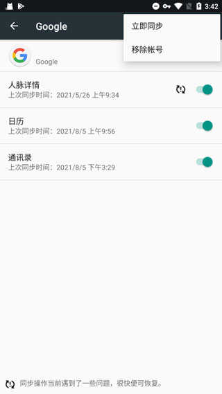 谷歌框架三件套官网版 v9-5272573截图3