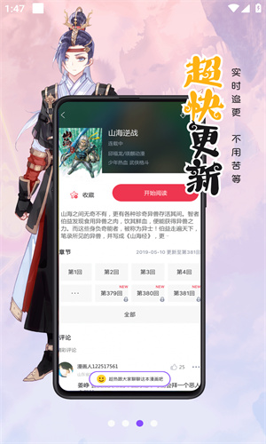 漫画人官方版 v2.5.2截图2