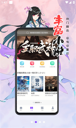 漫画人官方版 v2.5.2截图3