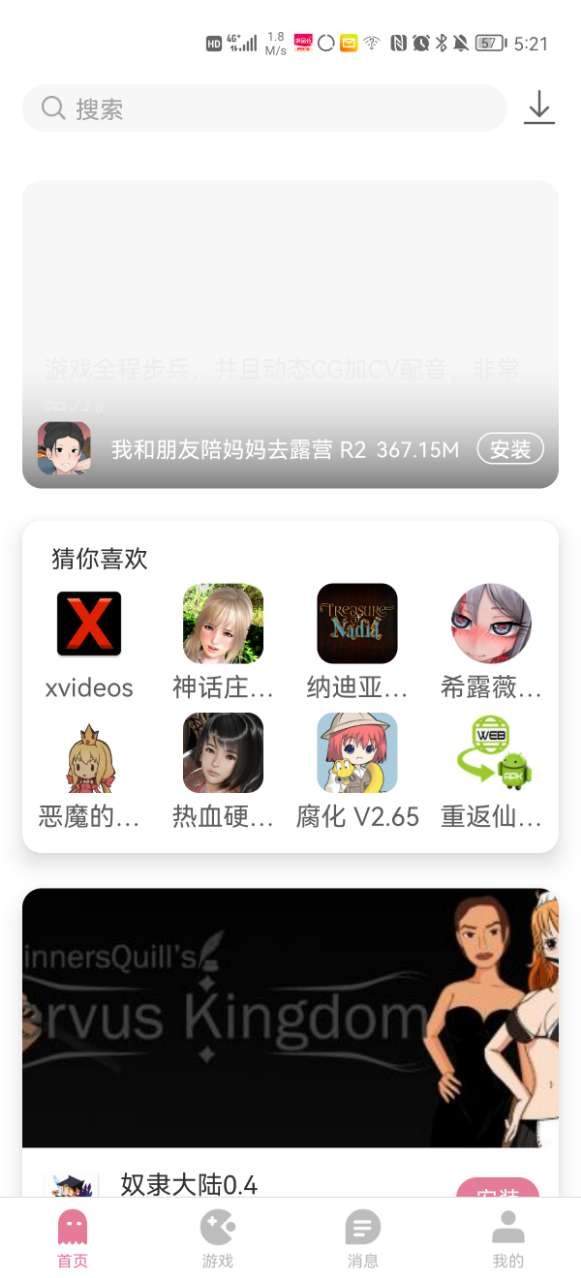 游咔免登录版无限积分 vrelease-0.3截图3