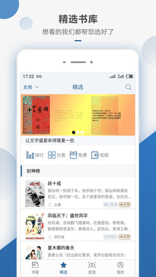 连城读书免费版 v6.0.97截图3