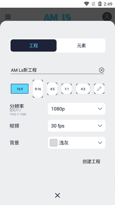 Alightmotion凉笙版官网正版 v4.2.0截图1