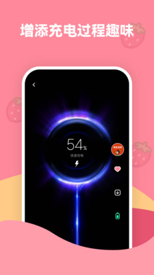 草莓壁纸高清全屏版 v1.7.4截图4