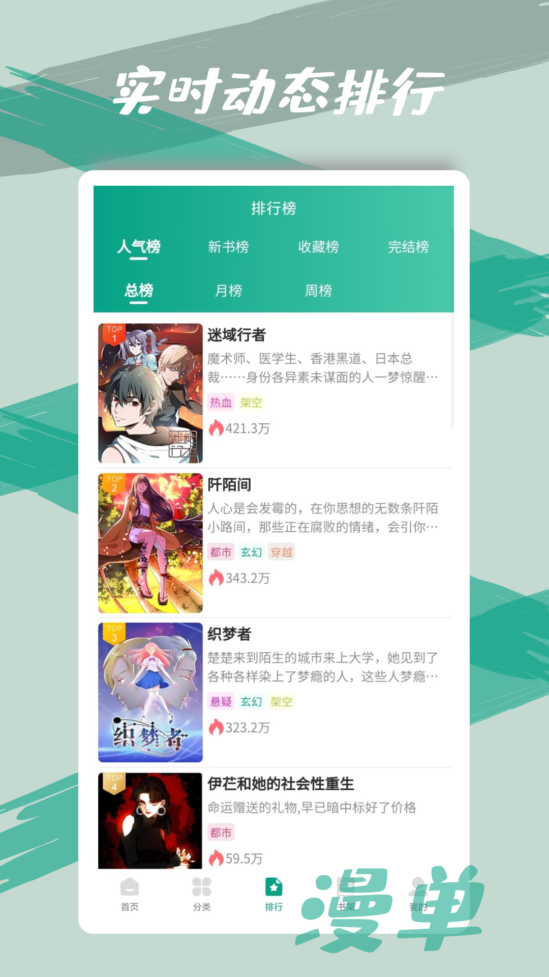 漫单漫画最新高清漫画 v1.3.5截图3