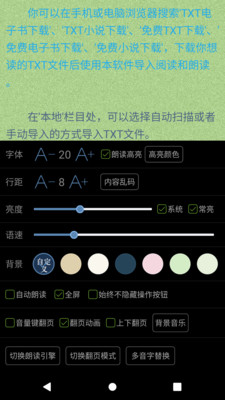 TXT文本听书去广告版 v3.9.46截图4