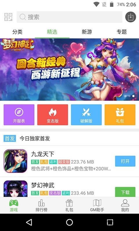 2333乐园官方正版 v5.2截图2