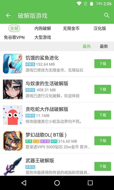 2333乐园官方正版 v5.2截图3