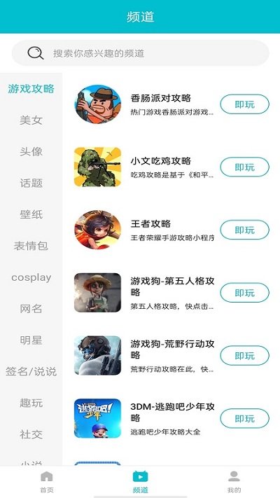 7233游戏盒2025 v2.1截图3