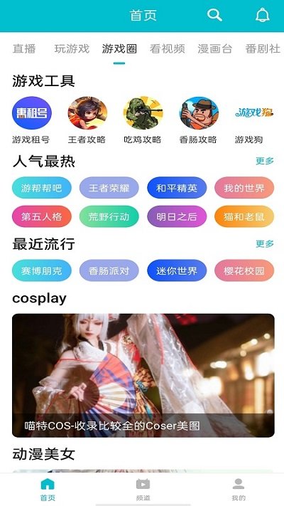 7233游戏盒2025 v2.1截图4