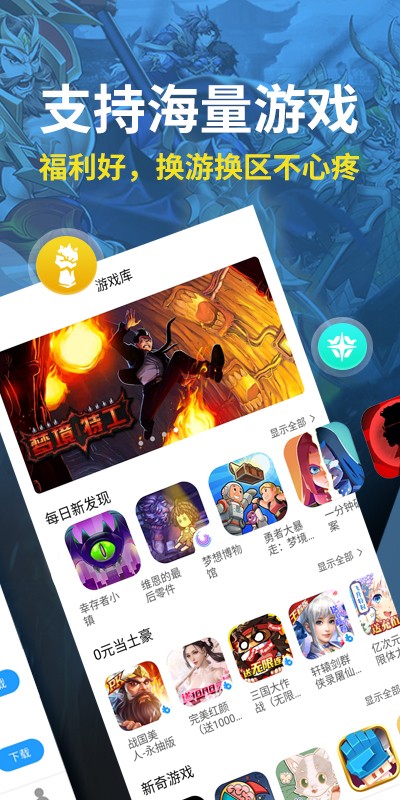 指趣游戏盒0.1折 v6.7.0截图1