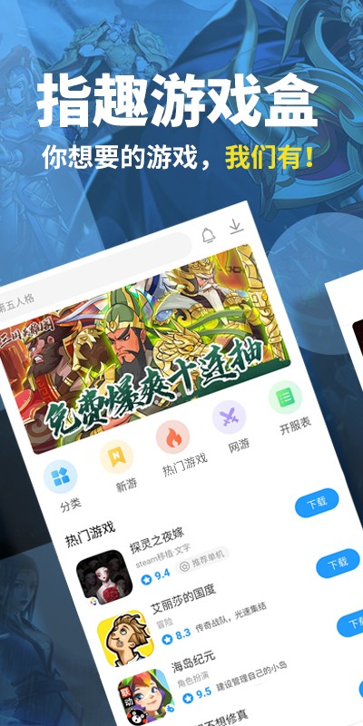 指趣游戏盒0.1折 v6.7.0截图3