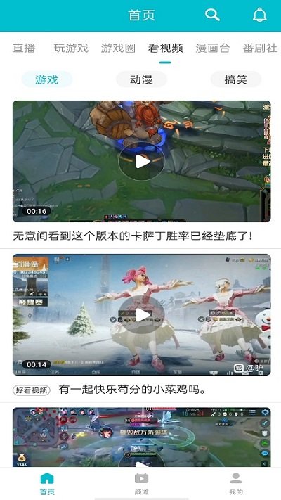 7233游戏盒官网正版 v2.1截图2
