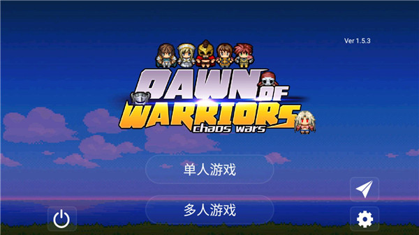 勇士的黎明混沌之战中文版 v1.5.3截图1