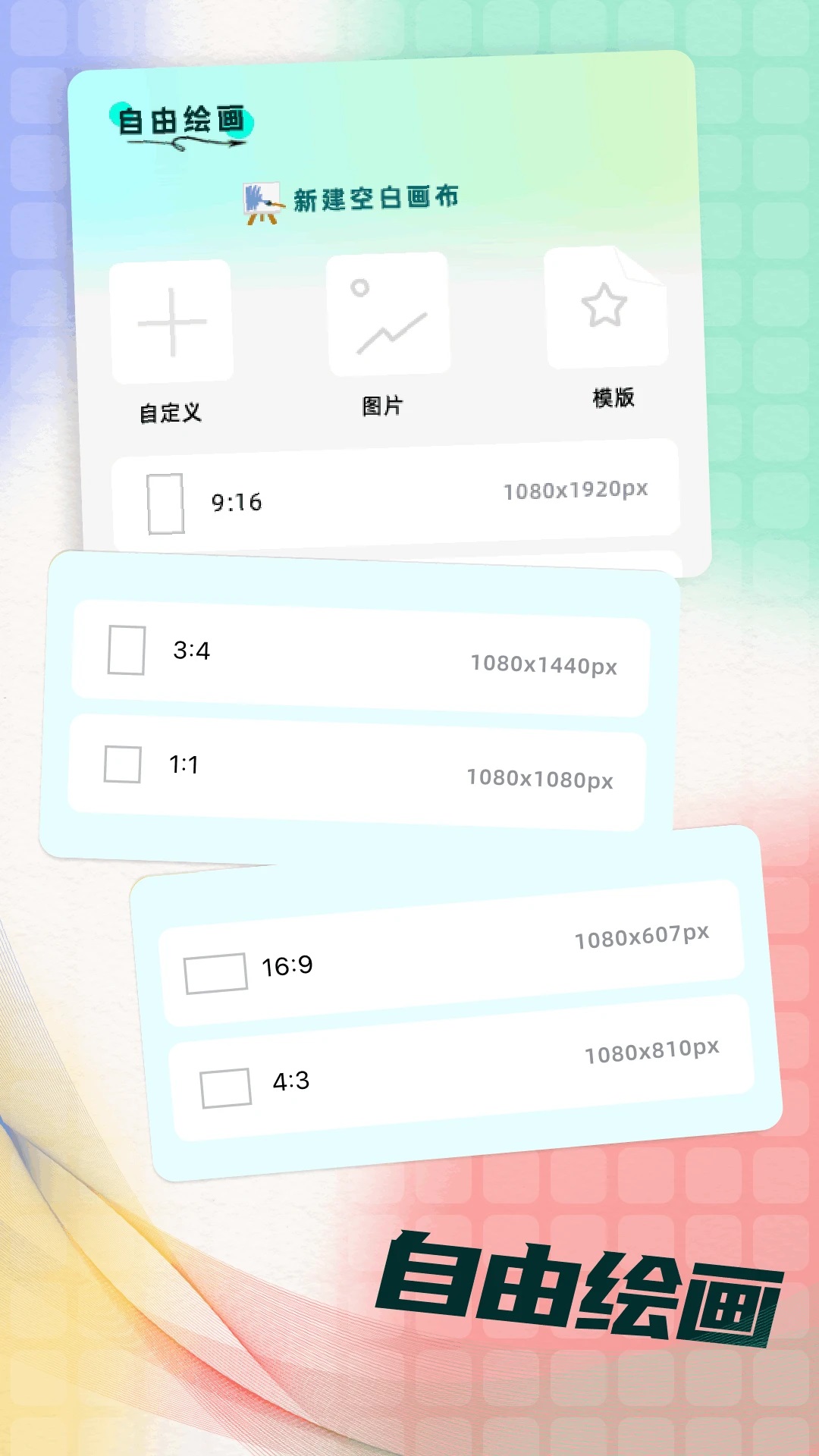 Procea绘画 v1.1截图5