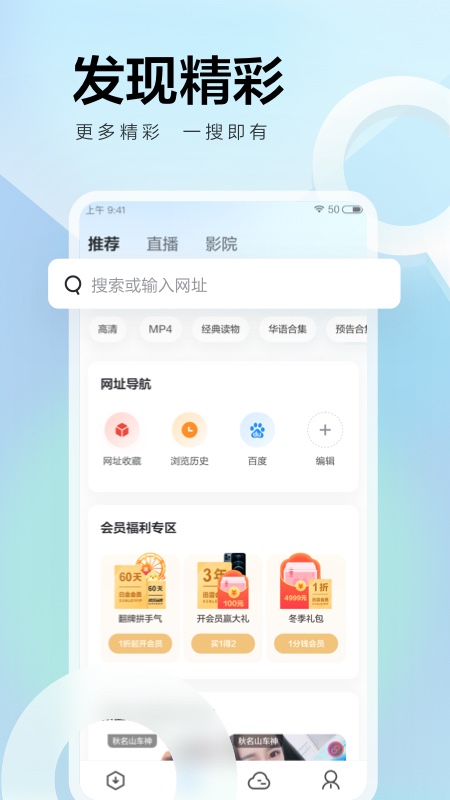 迅雷极速版官网 v8.23.1.9485截图2