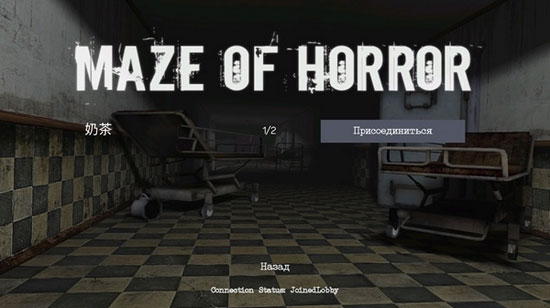 MazeOfHorror恐怖迷宫 v0.76b截图4